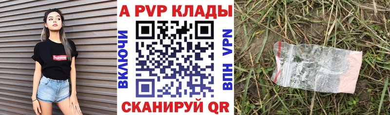 Alfa_PVP Crystall  наркота  Будённовск 