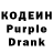 Кодеиновый сироп Lean напиток Lean (лин) Tars V2