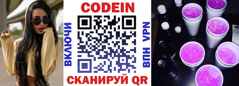 где купить   Будённовск  Кодеиновый сироп Lean Purple Drank 