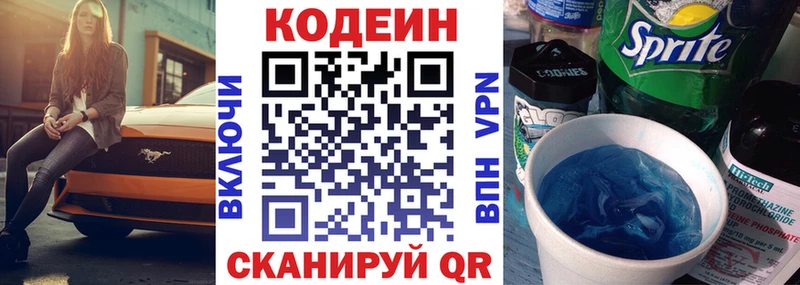 Кодеиновый сироп Lean напиток Lean (лин) Будённовск