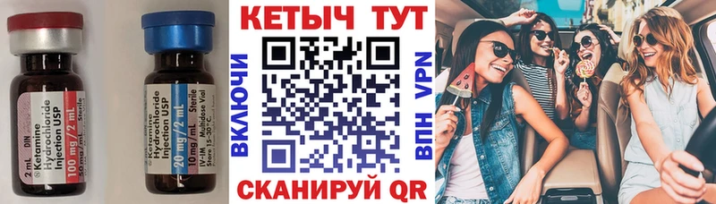 Кетамин VHQ  купить наркотики цена  сайты даркнета телеграм  Будённовск 