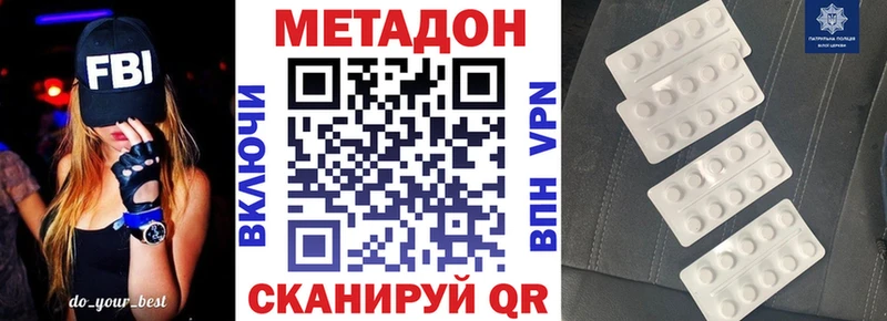 Метадон белоснежный  даркнет как зайти  Будённовск 